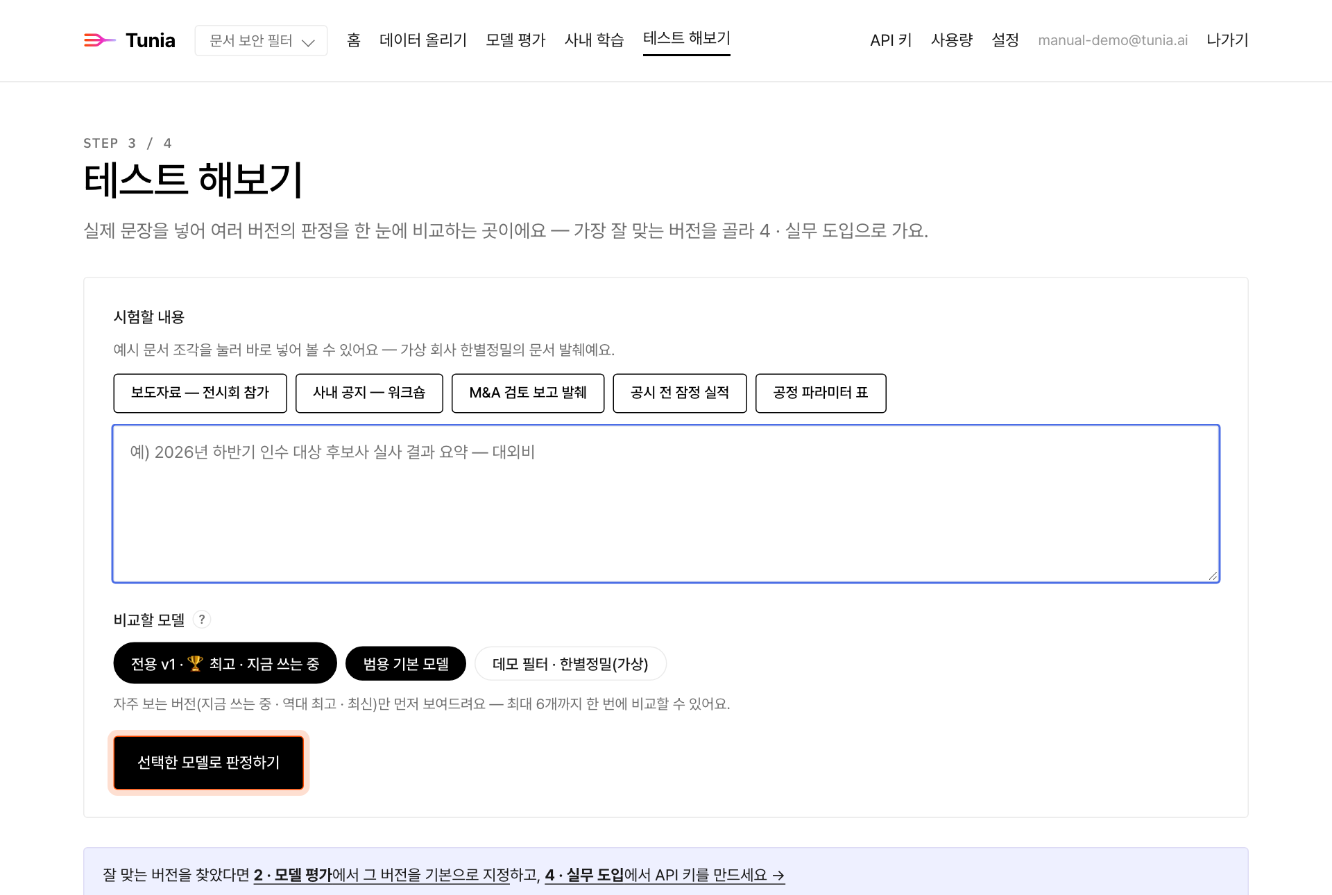 테스트 해보기 화면